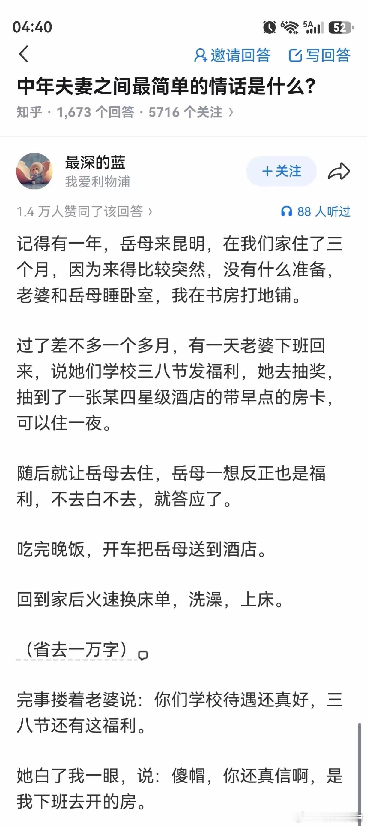 岳母:呵呵，年轻人。 ​​​