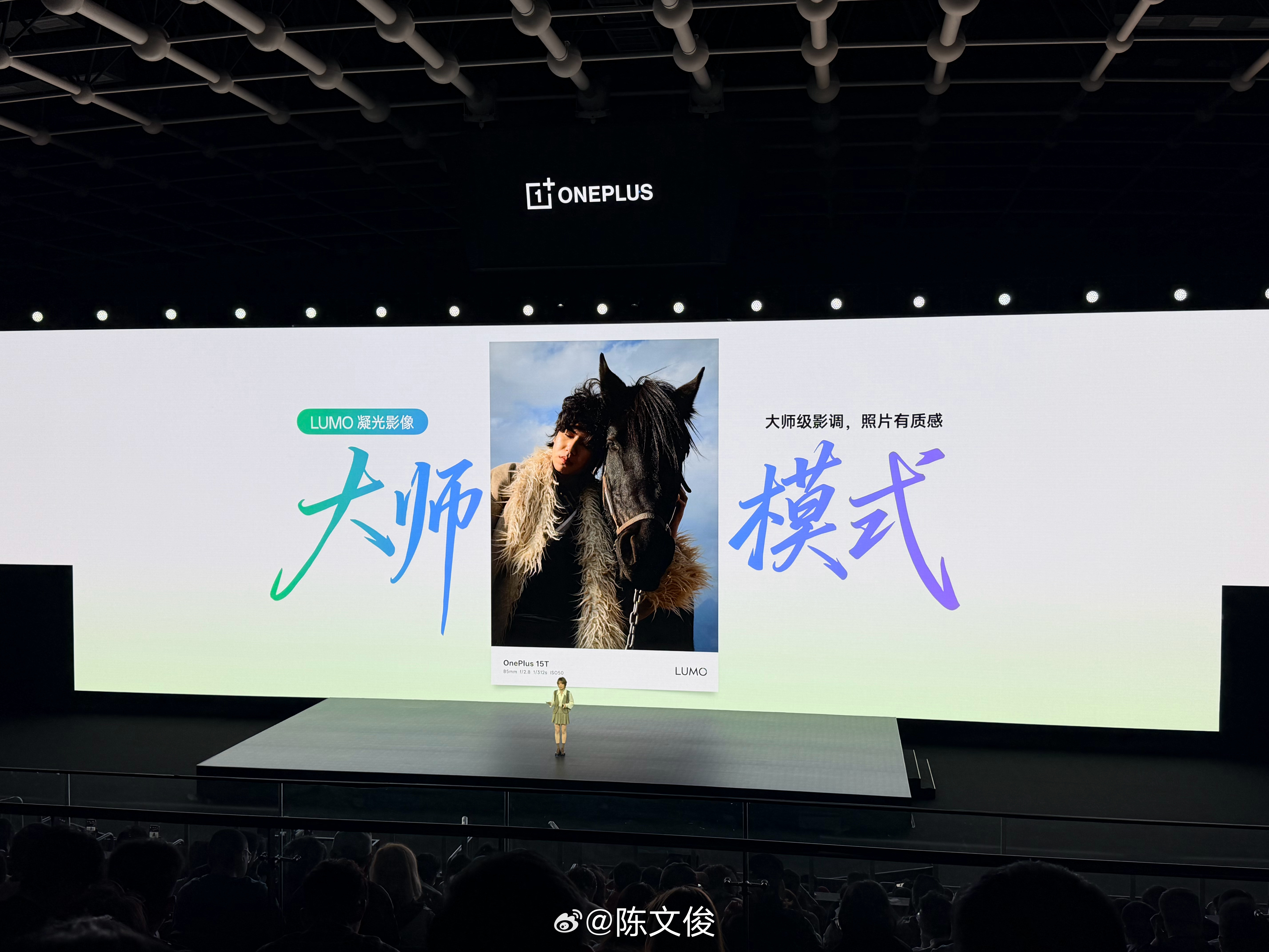 一加15T搭载了旗舰级影像实力，加上罕见的 3.5 倍潜望长焦，配合OPPO自研