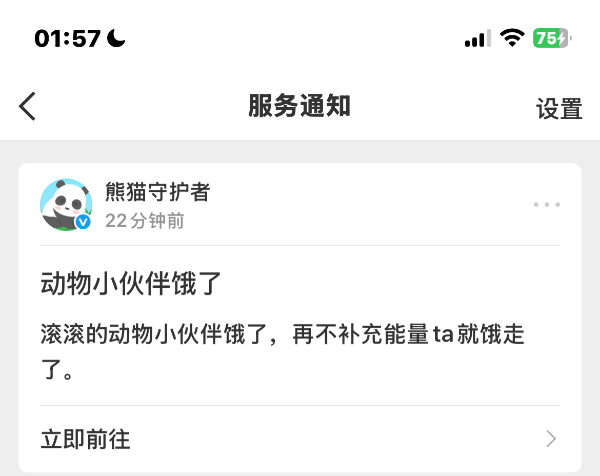 别饿了行吗 我比你还饿 