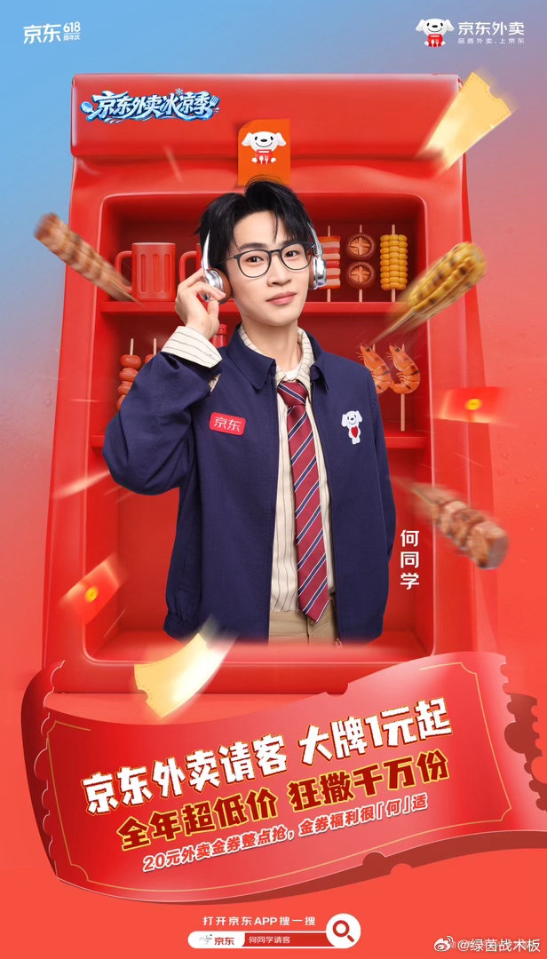 1块钱怎么吃到京东外卖 别以为1块钱吃不到好东西！京东“秒送”搜“外卖请客”，新