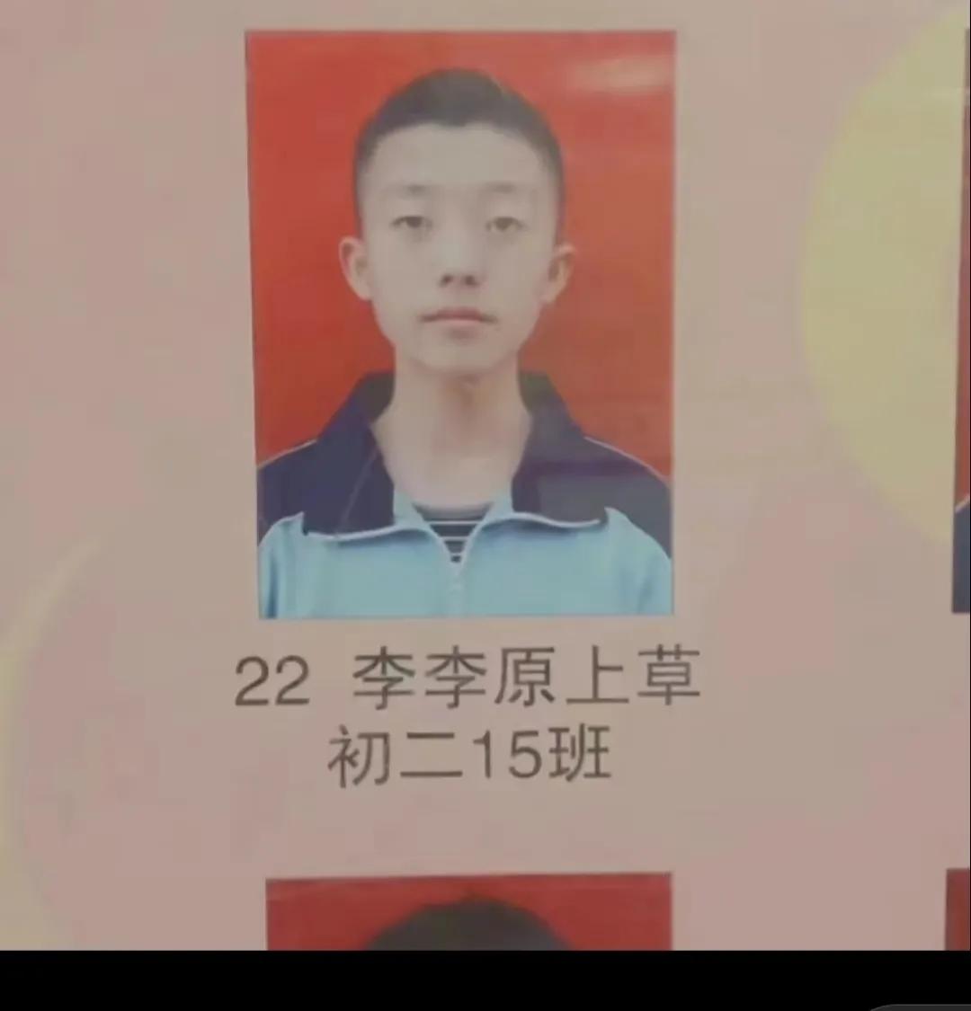 有些名字生来就是主角