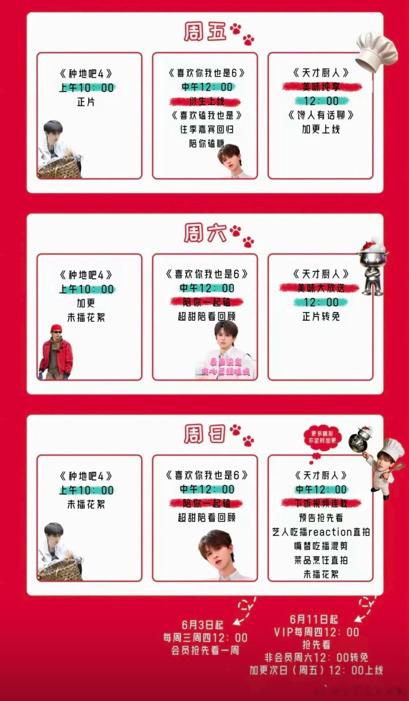 何浩楠1周上了爱奇艺4档综艺何浩楠怕不是桃选之子吧这周爱奇艺综艺完全被何浩楠刷屏
