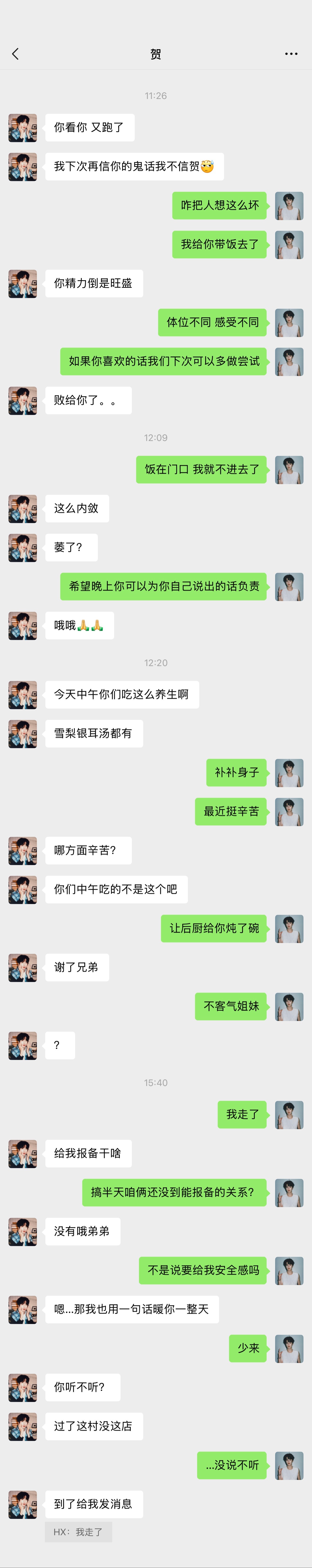 翔霖  📱和队友打泡打出真感情了怎么办 