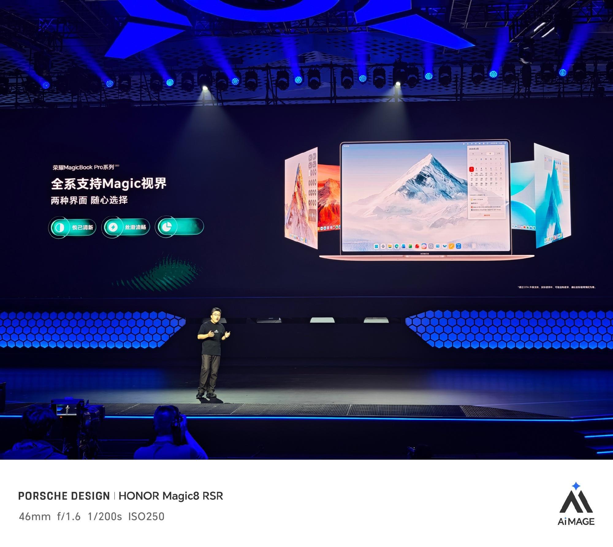 荣耀发布会 荣耀的这个Magic视界，界面确实非常高端不过也有两种界面可选，老款