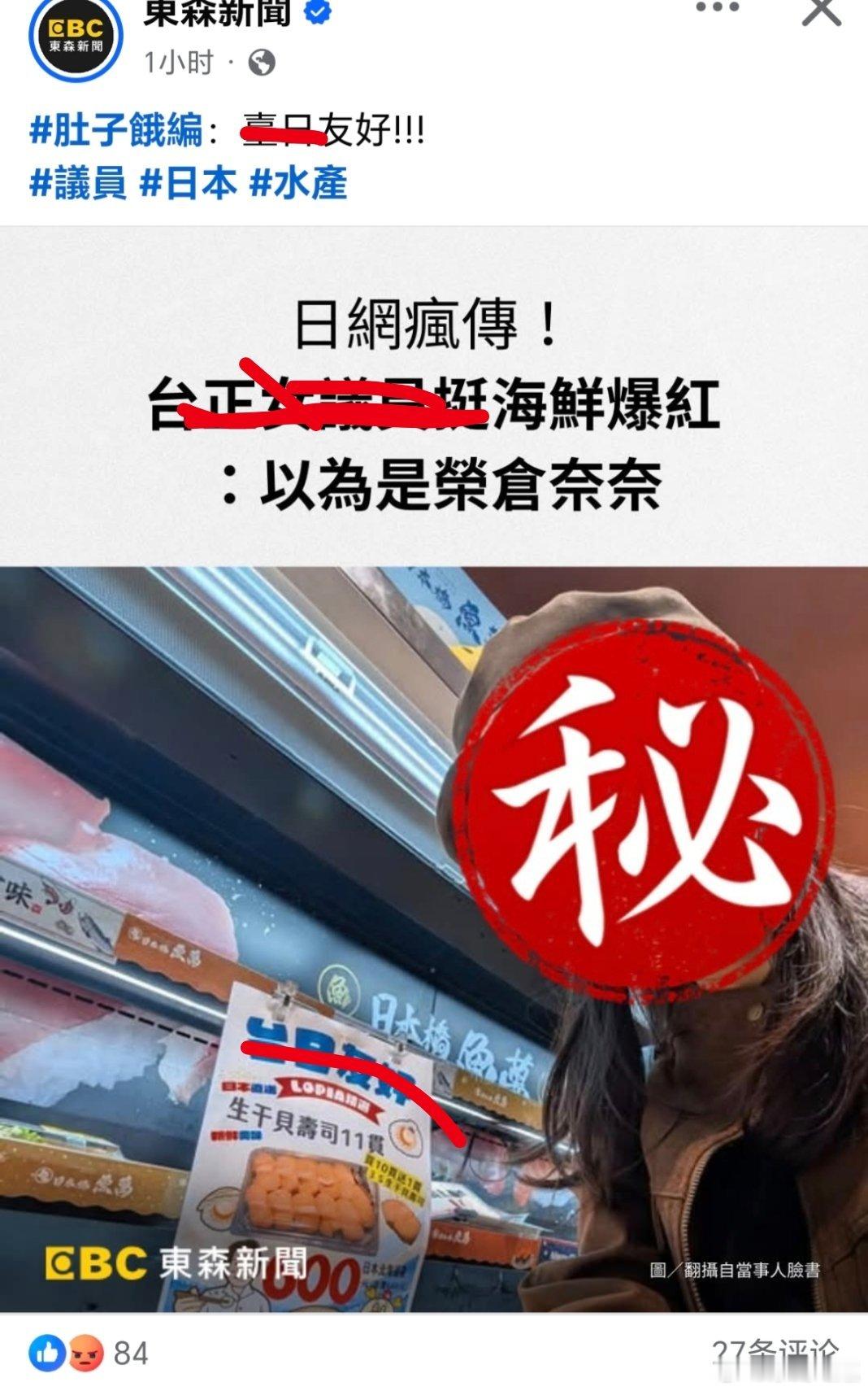 台湾 吃好吃滿……2名台胞在日本街头被打成重伤