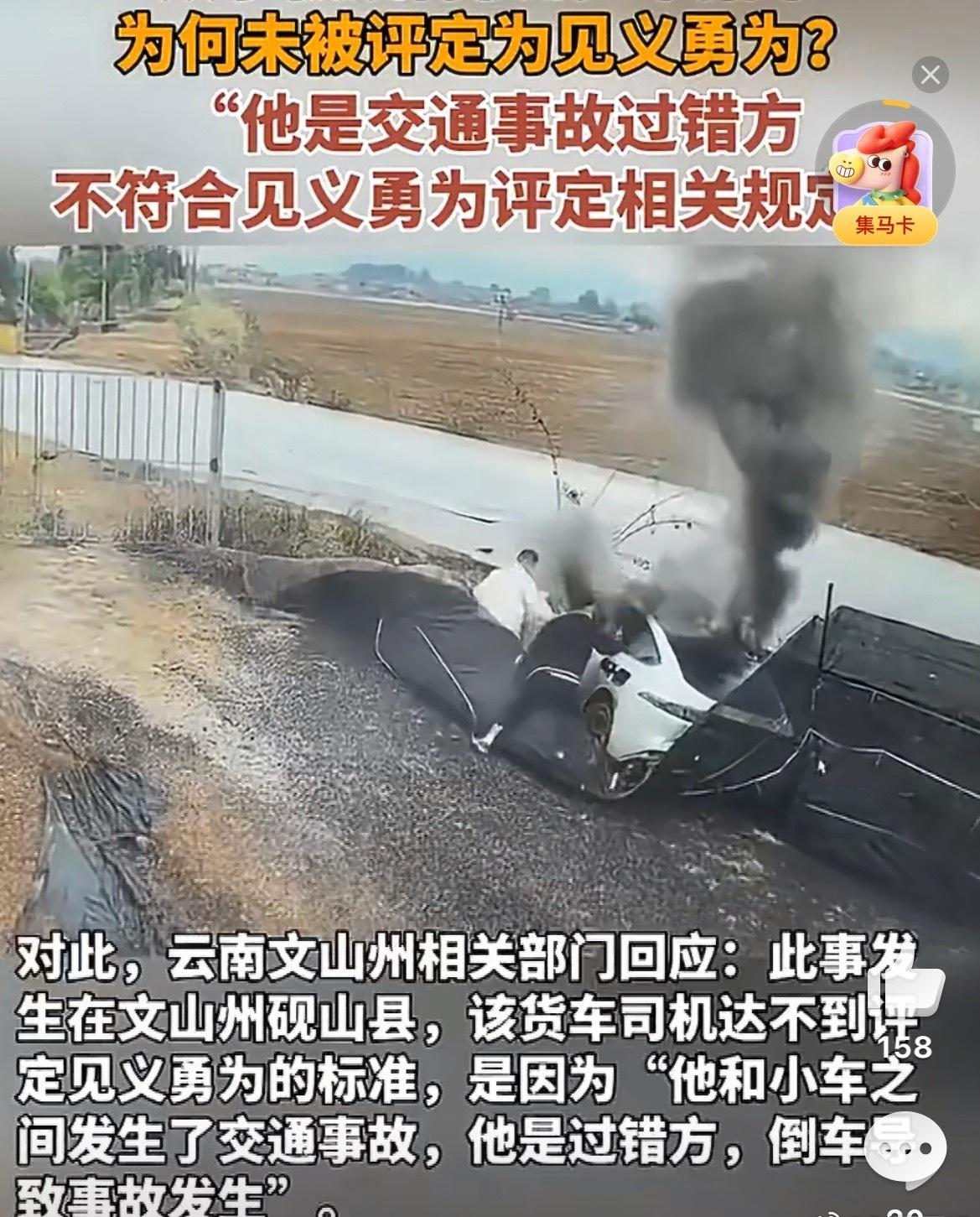 挺让人唏嘘的！王某虽然是事故主责，但火里救了三个人，自己还伤得那么重，申请见义勇