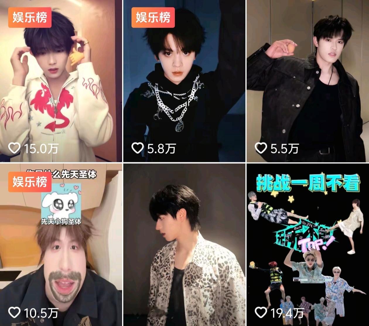 TOP抖单人cha三个小时数据📊 苏新皓 > 朱志鑫 = 张泽禹 > 左航 >