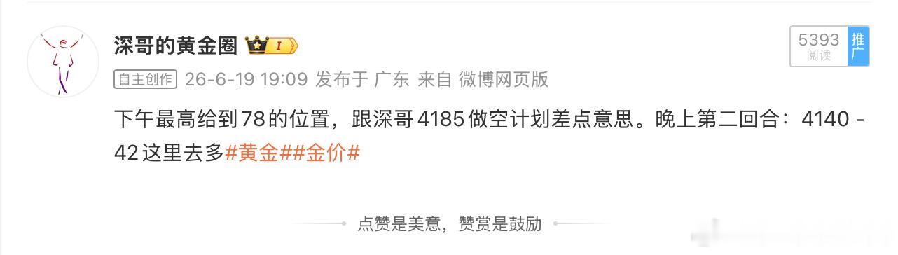 黄金4142多单，抵达4154出局，获120点👏👏下午85空单的剧本差点意思