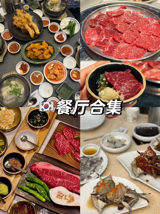 我的🇰🇷首尔餐厅list（5️⃣家）