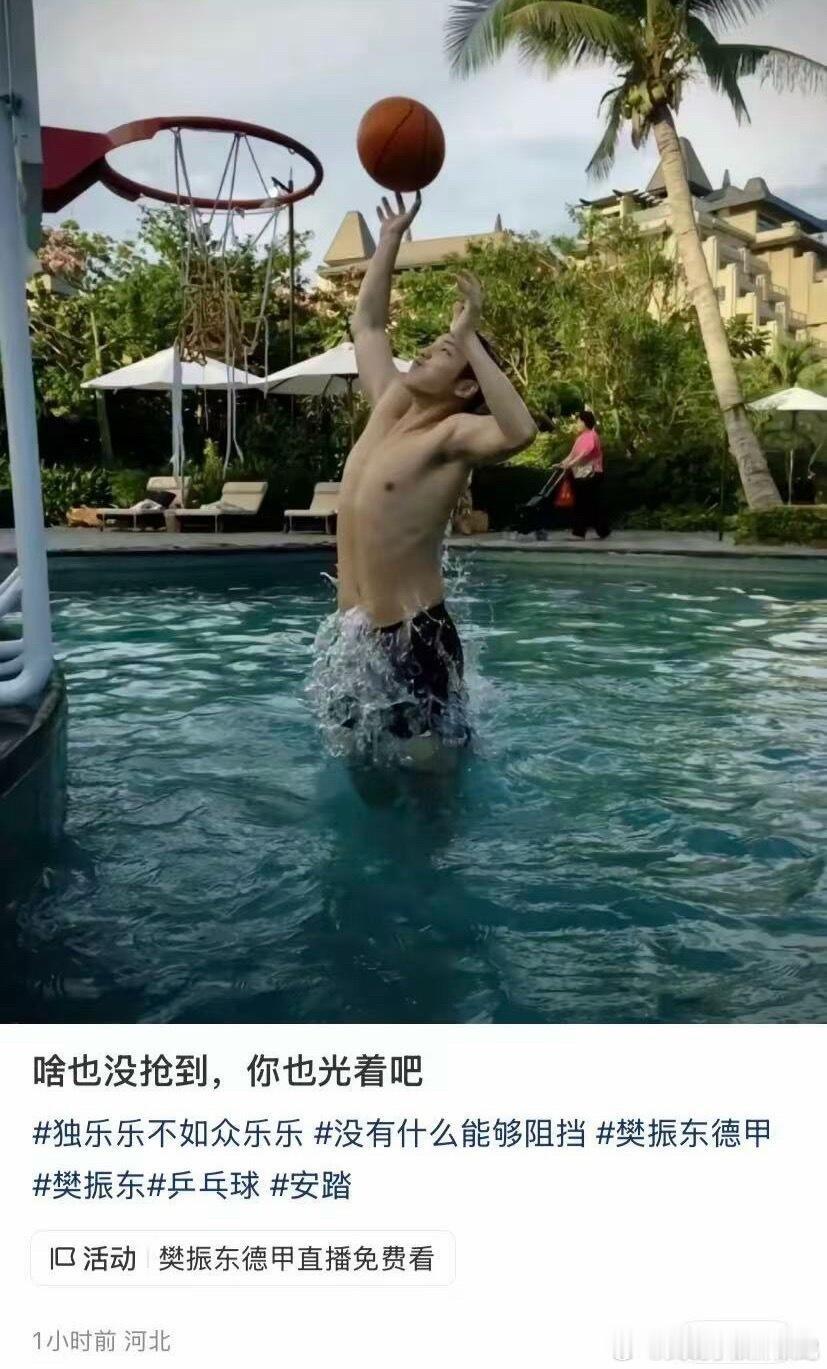 跟我一样啥也没抢到安踏樊振东系列，樊振东扛下所有！ 