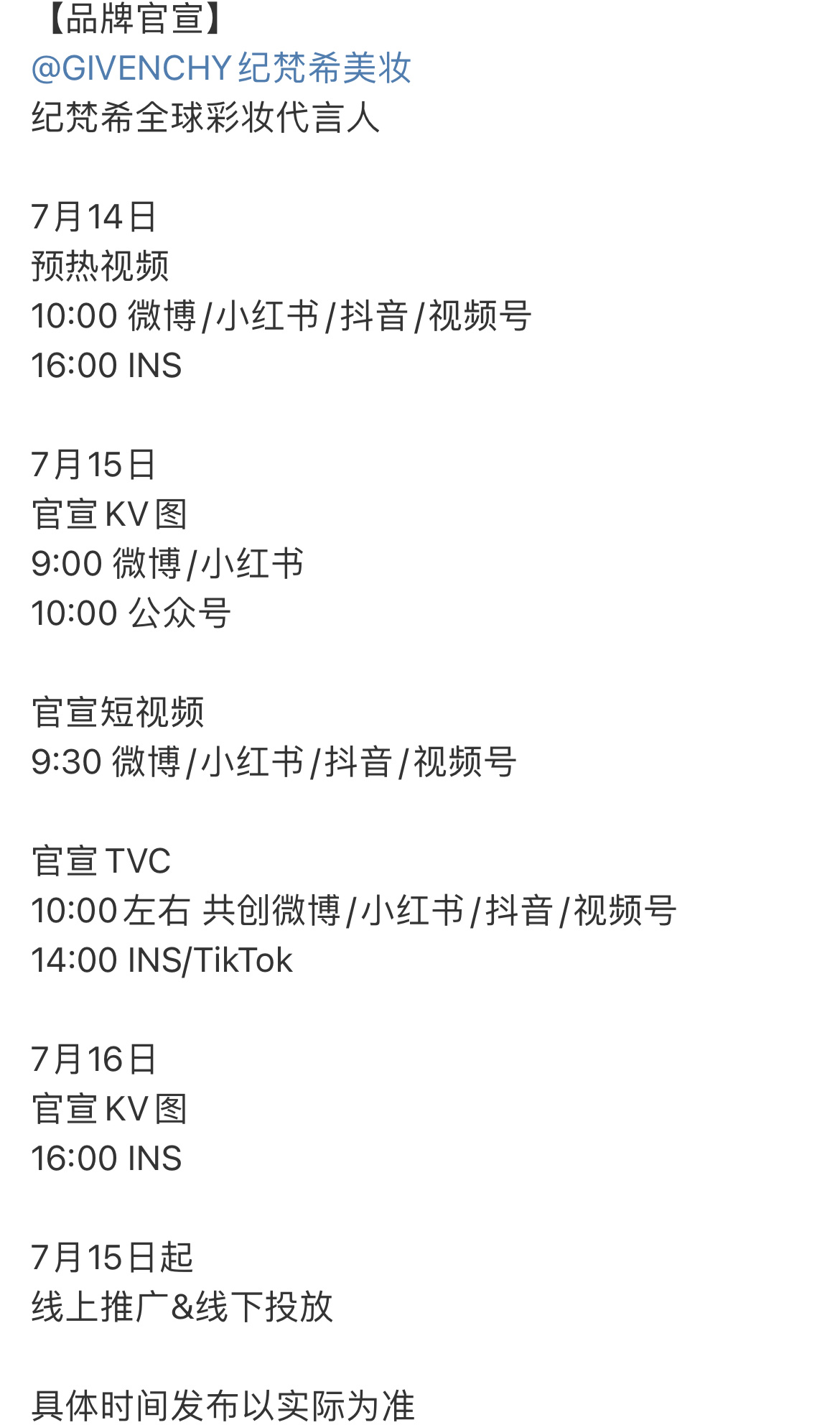 📣赵丽颖纪梵希全球代言人官宣预告，国内首位。赵姐🐮比！ ​​​