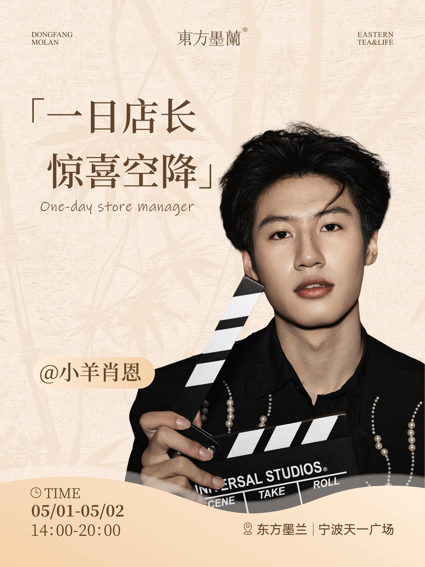 我们宁波见。