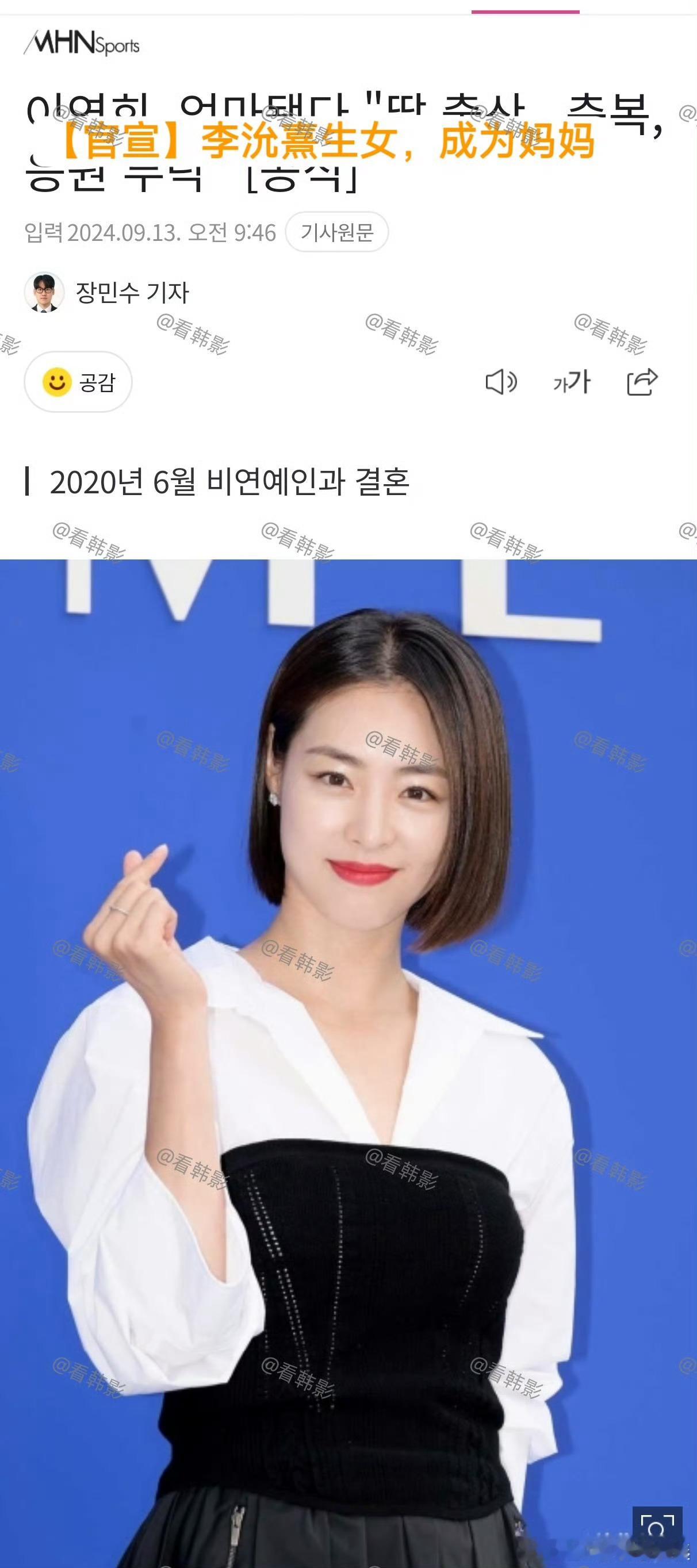 #李沇熹官宣得女##李沇熹女儿出生#李沇熹女儿出生，母女平安恭喜姐姐，哇哦 ​​
