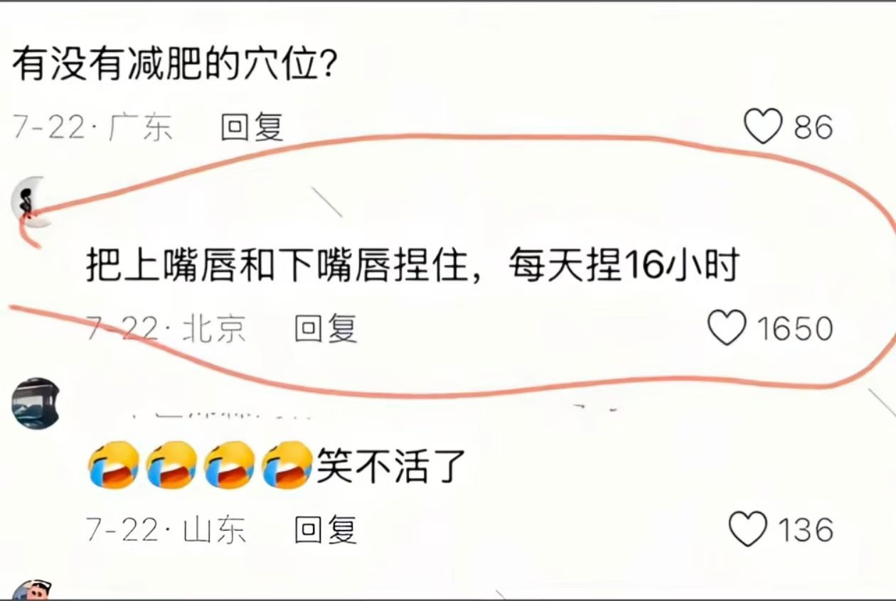 艹，还真不能否认所有点穴的价值。 