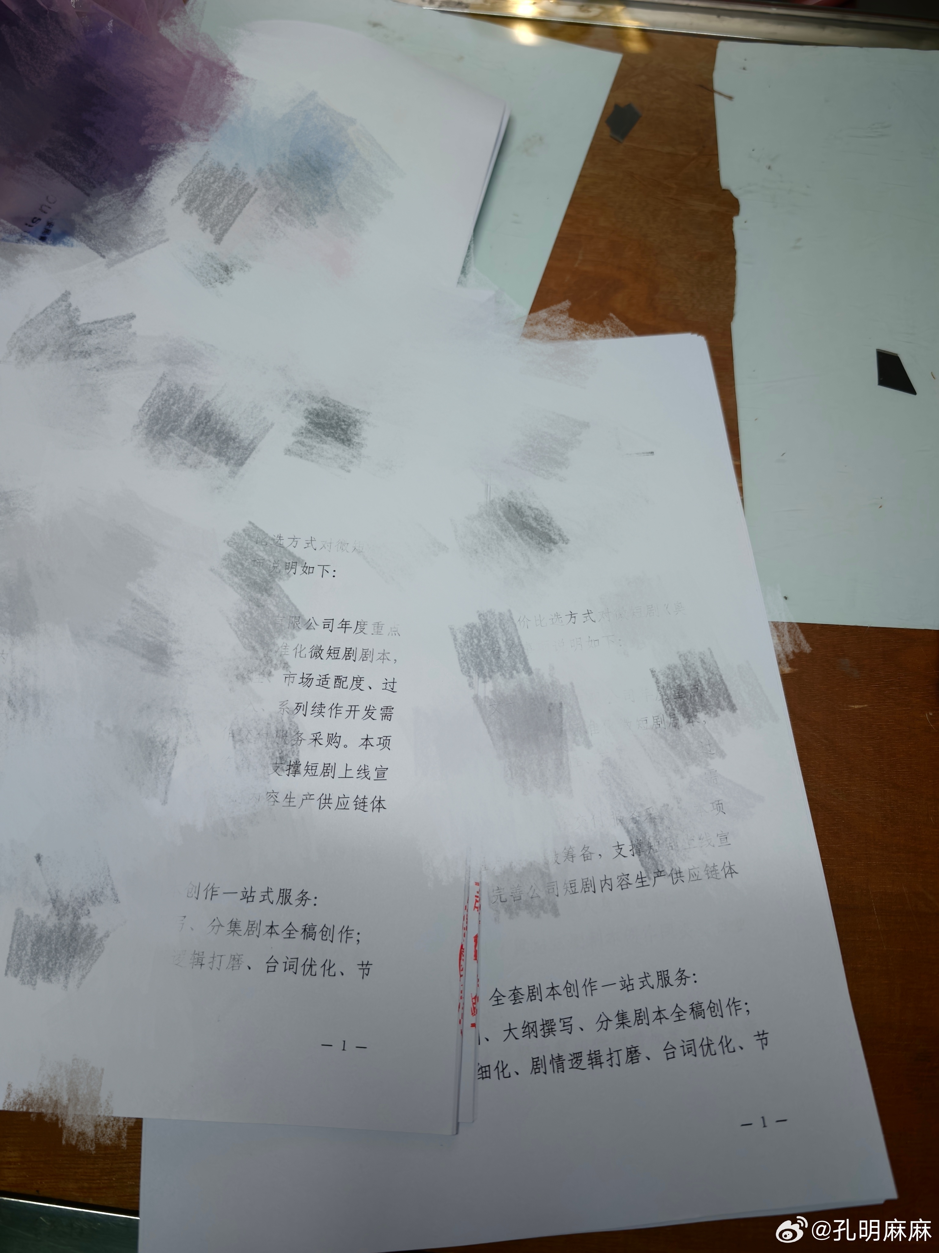 今年我的车里全是合同文件……盖到我的公章没有墨水