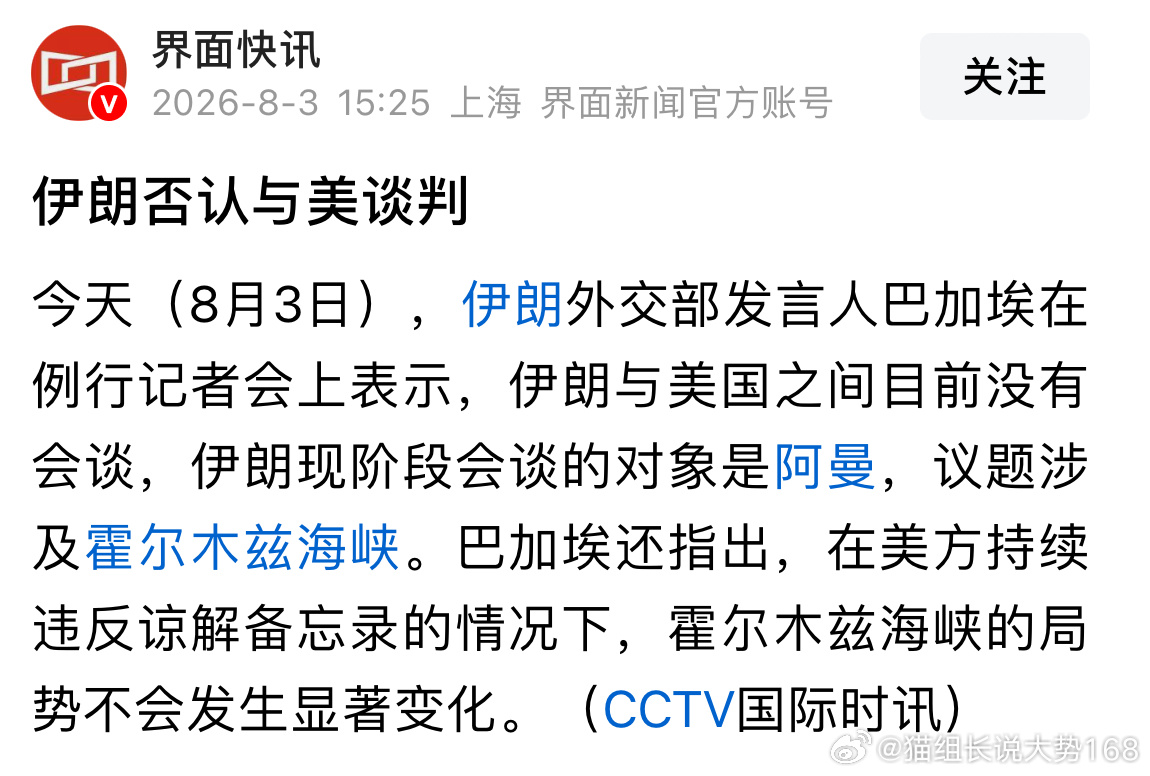 霍尔木兹海峡就应该由伊朗和阿曼两国协商解决，他国不应该干涉。 