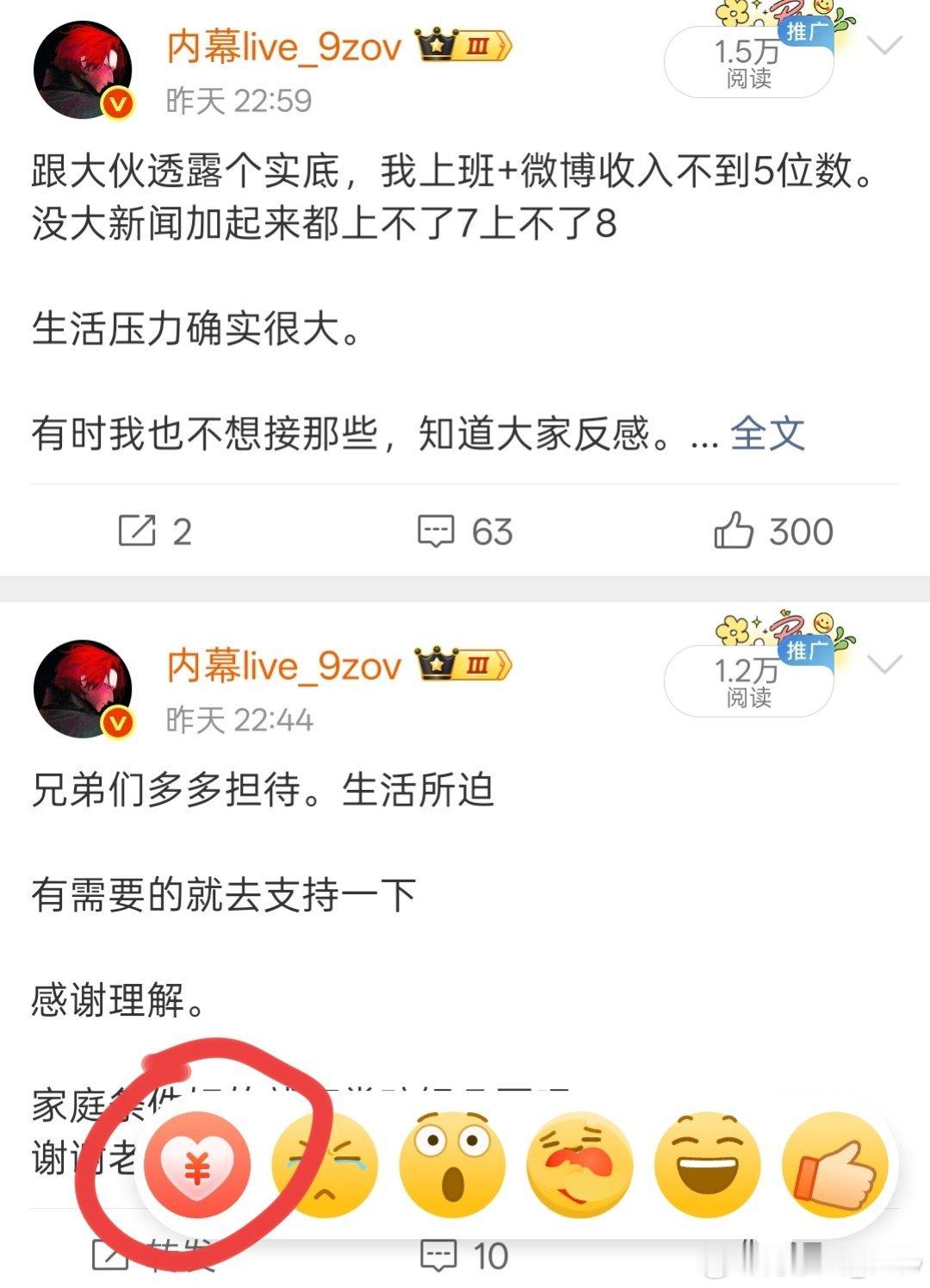 刚发现有很多老板私信不知道怎么打赏。瞬间戳中了泪点，我感动死了。祝您的事业一路绿