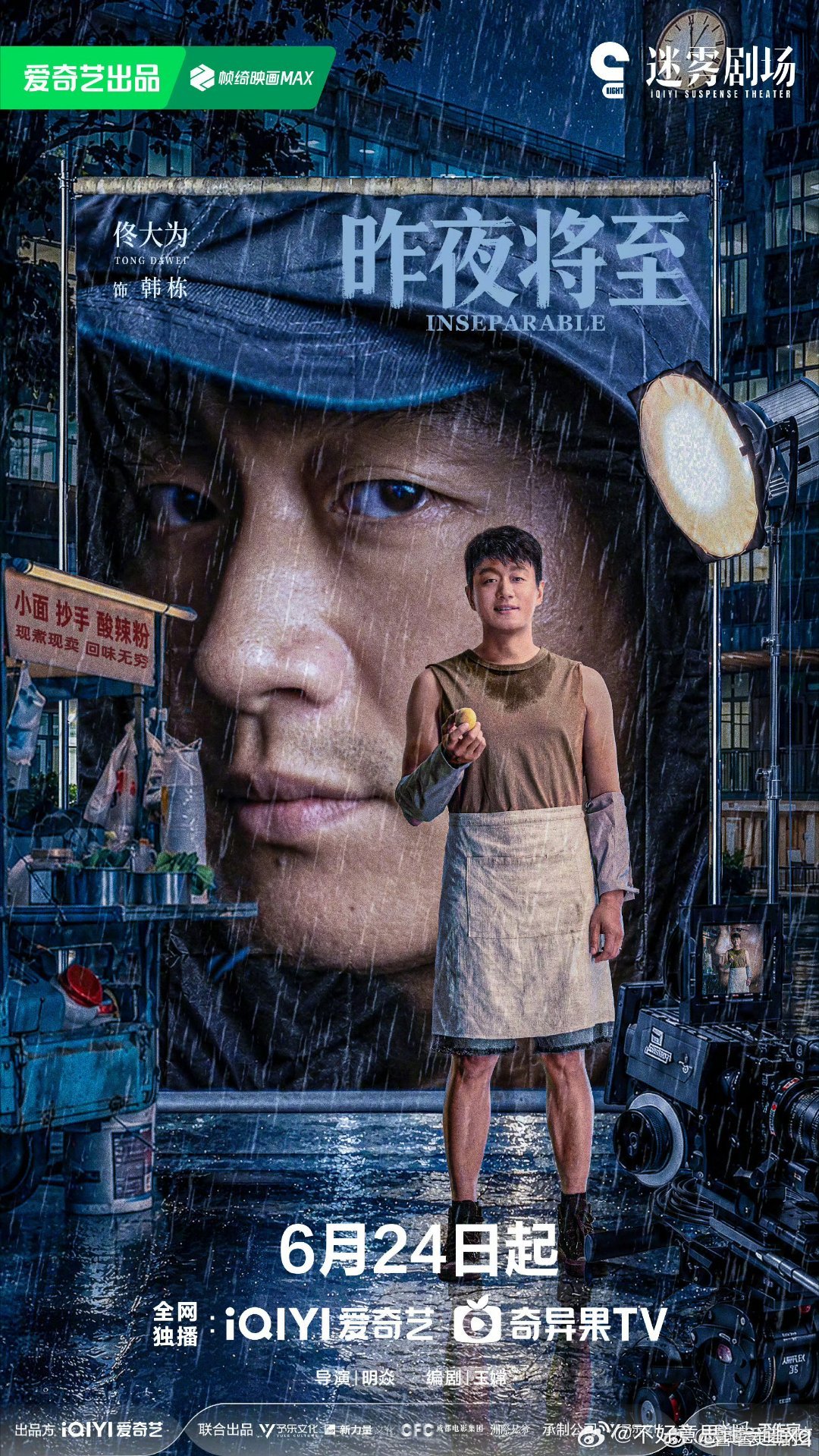 昨夜将至    已更5集资源度:网页链接  跨:网页链接