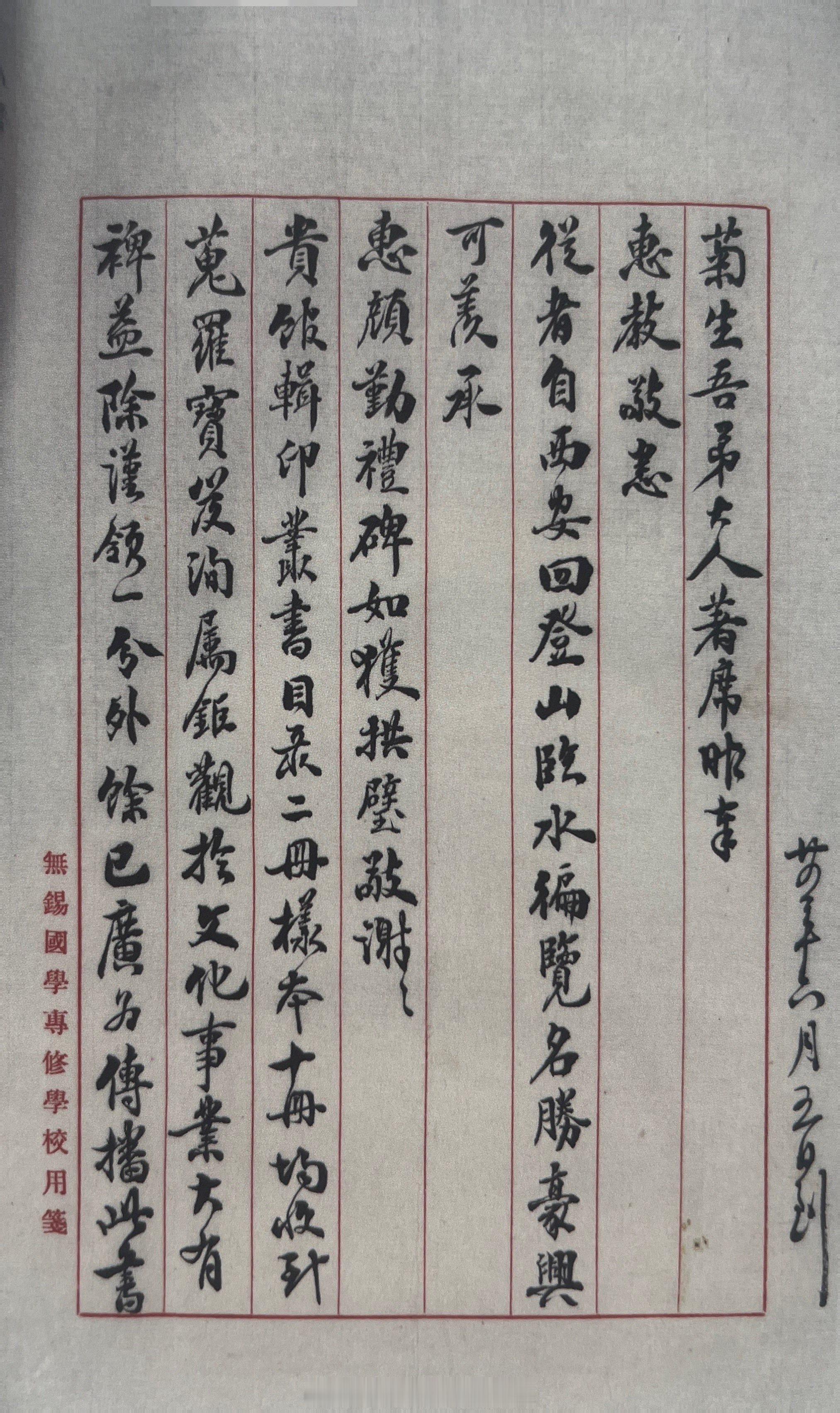 #上海图书馆藏张元济文献#唐文治致张元济函（1935年6月5日）唐文治在收到张元