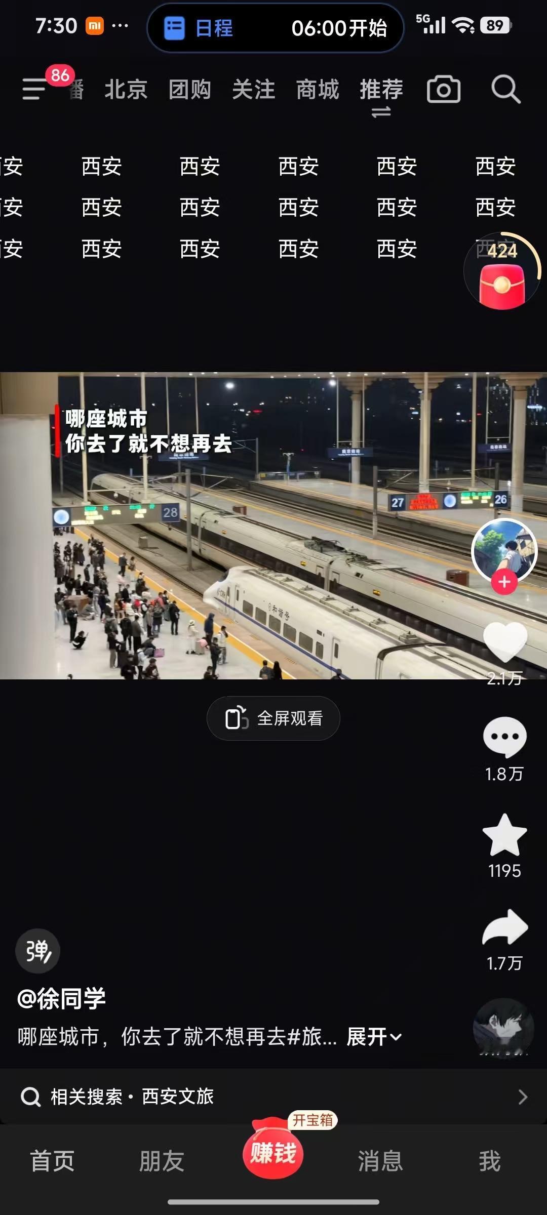 刷抖音刷到这个，把我看愣了！
“哪个城市，你去了就不想再去？”
结果弹幕上百分之
