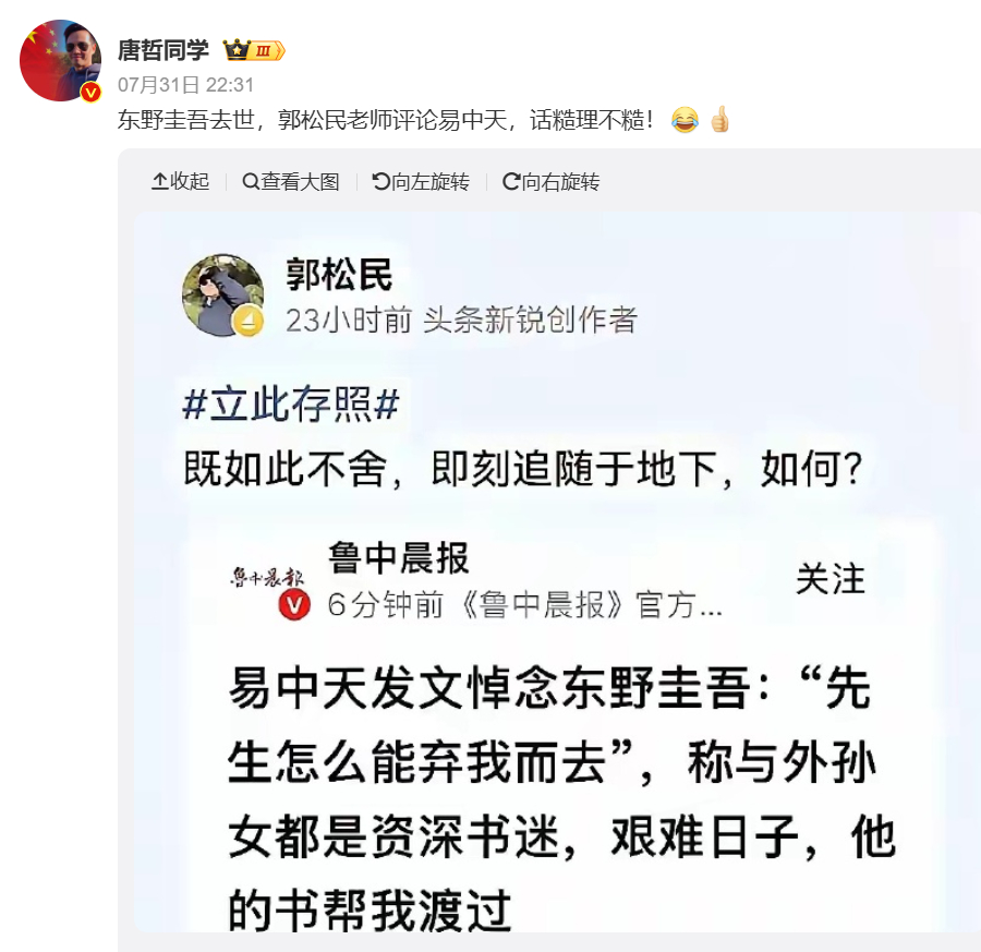 易中天，太逗了，4月才弄出一出高铁太快伤了他“骑驴入剑门”的雅兴，7月底，又弄出