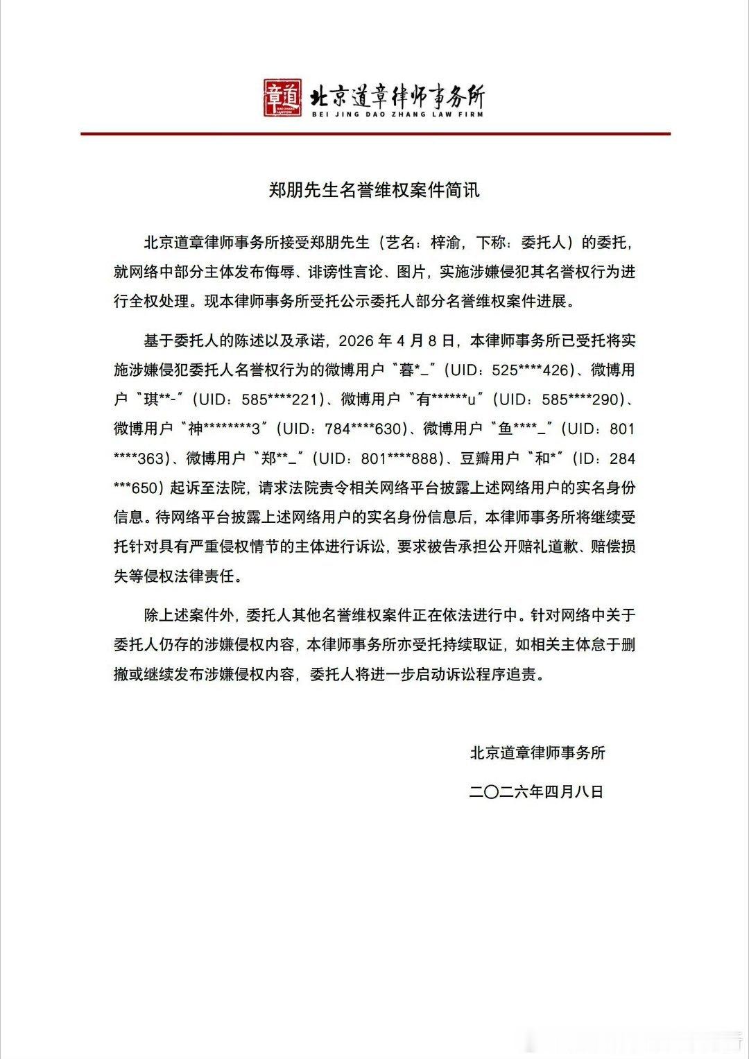 梓渝告黑维权名单来了！支持梓渝合理维权
