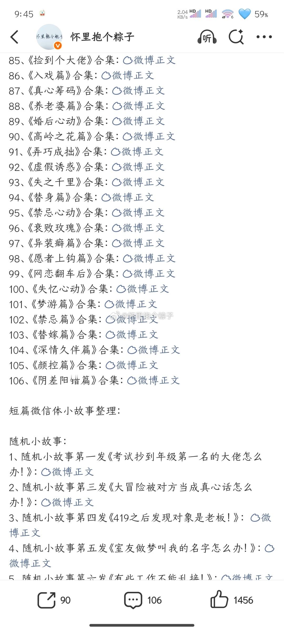 翻看自己更新过的一百多篇微信体，就觉得，这么久了，怎么舍得就此结束还有人喜欢看，