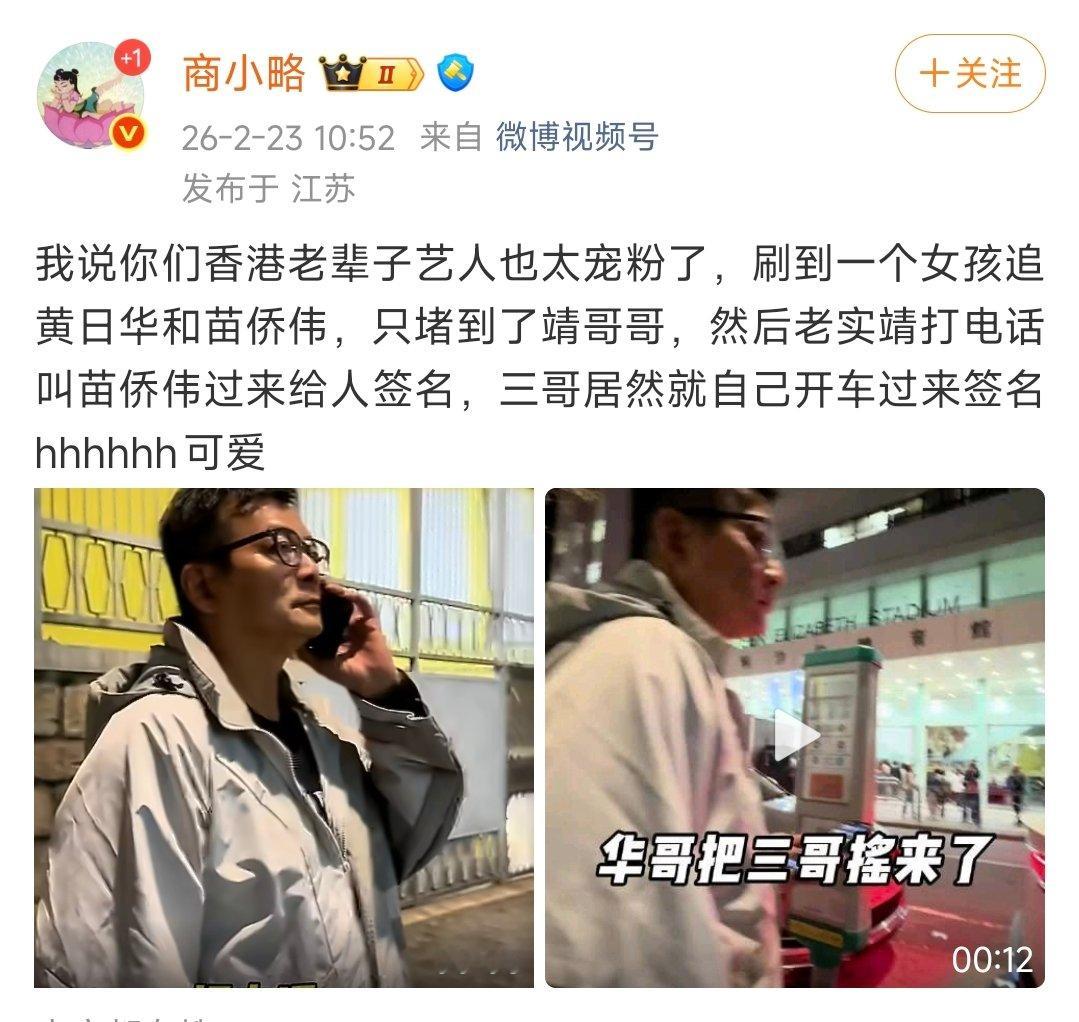 香港老艺人太宠粉了香港老艺人太宠粉 哦莫！！很幸福诶 