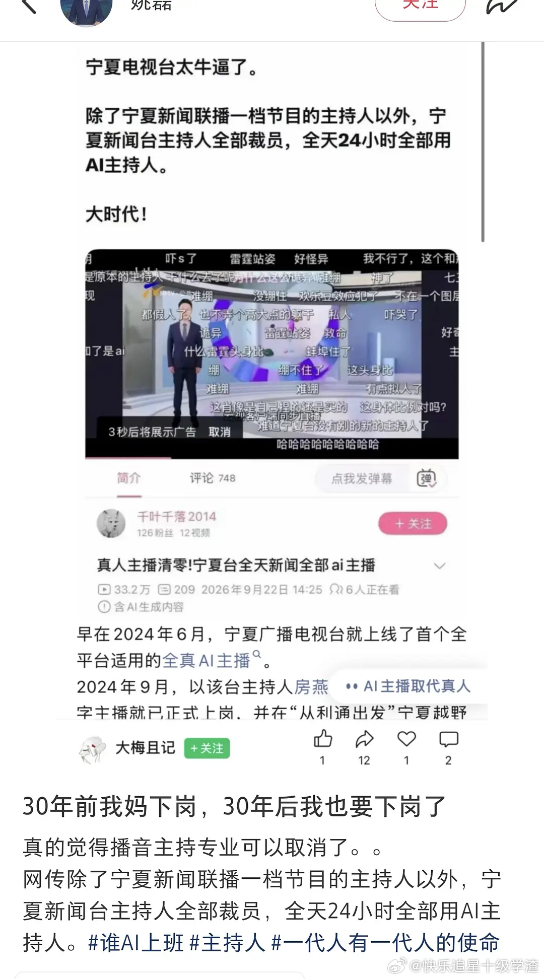 ai裁员越来越普遍了 ​​​