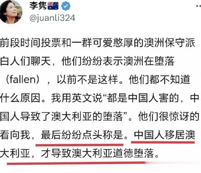 知名殖人女作家李隽向白人宣传，澳洲堕落“都是中国人害的，中国人导致了澳大利亚的堕