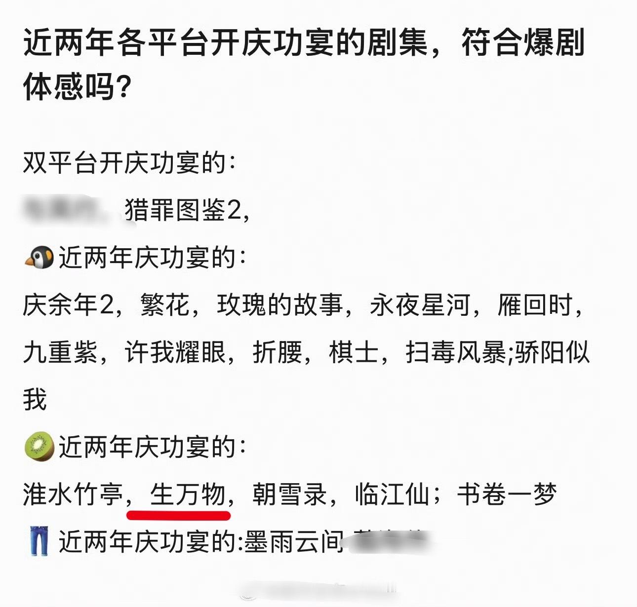 生万物牛2025唯一现象级大爆剧 