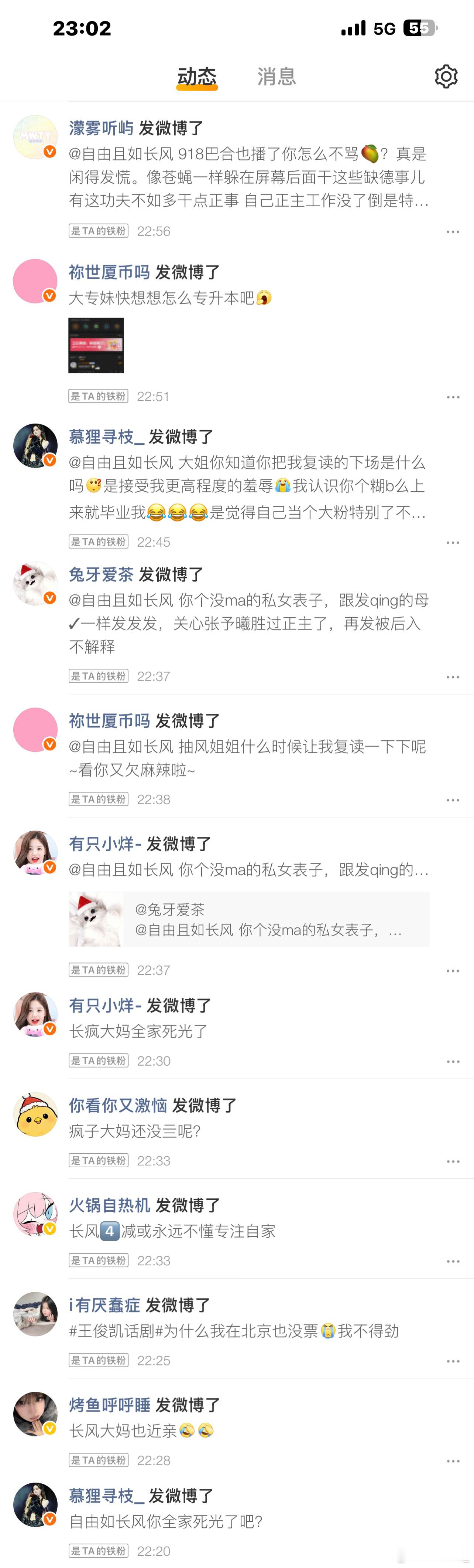 你看你们真是的 没事惹cpf干嘛嘛哎呦 看都看不完