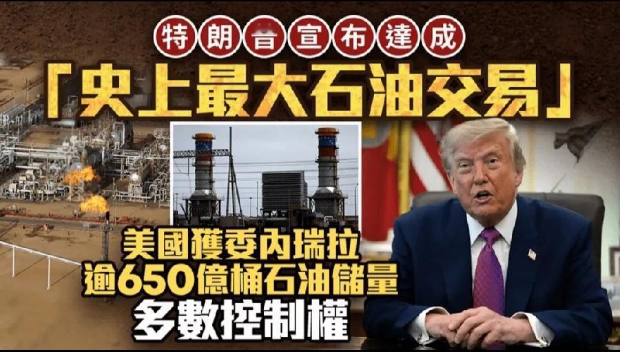 8月29日，据英国BBC等多家媒体爆料，美国总统特朗普在社交媒体上高调宣布，美国
