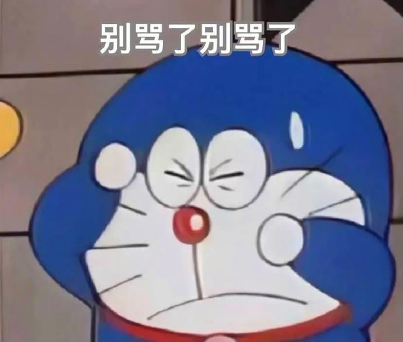 哆啦A梦委屈表情包｜哆啦A梦表情包 