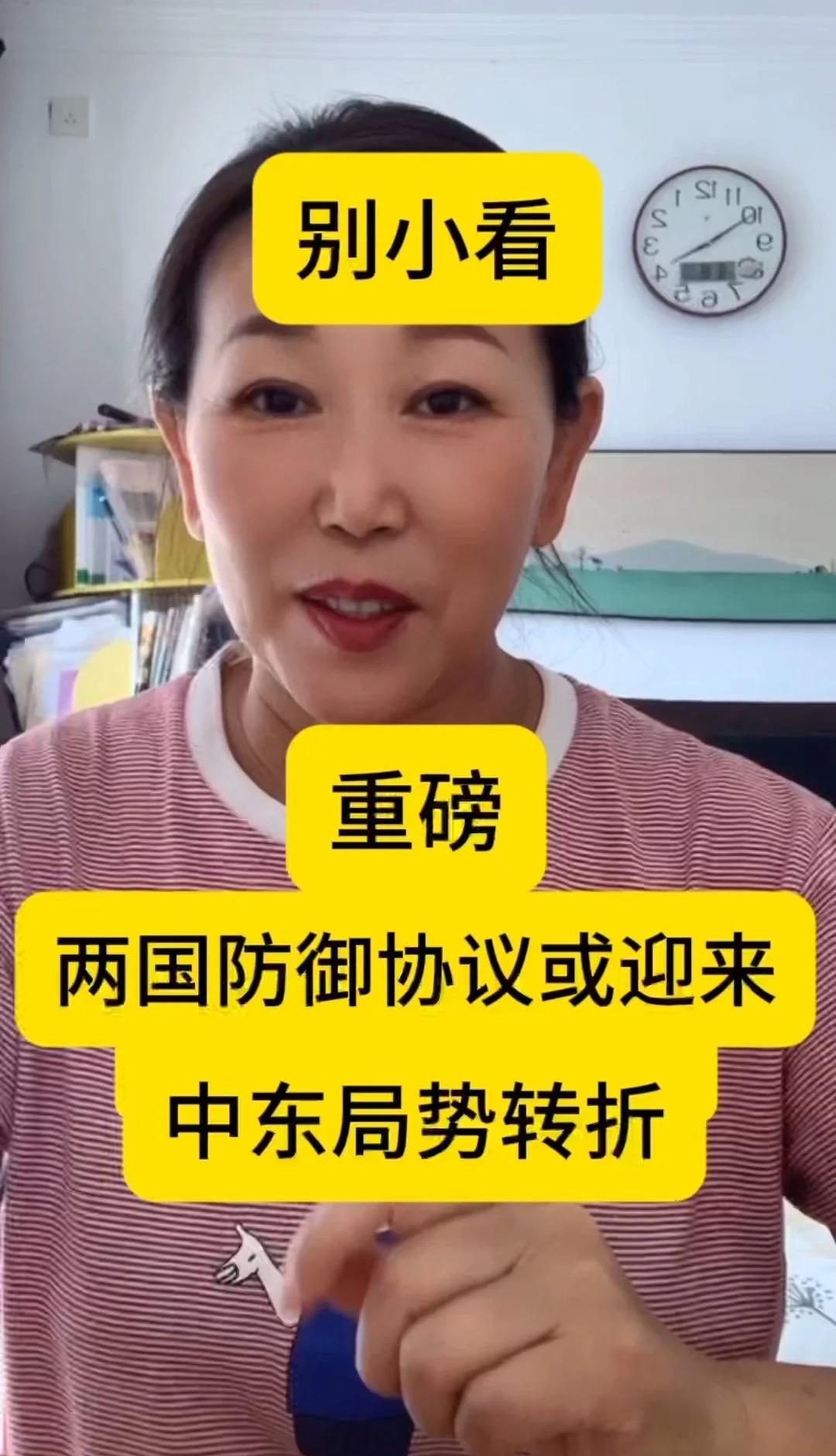 别小看重磅，两国防御协议或迎来中东局势
马杜罗宣布与美政府中断联系 沟通无国界 