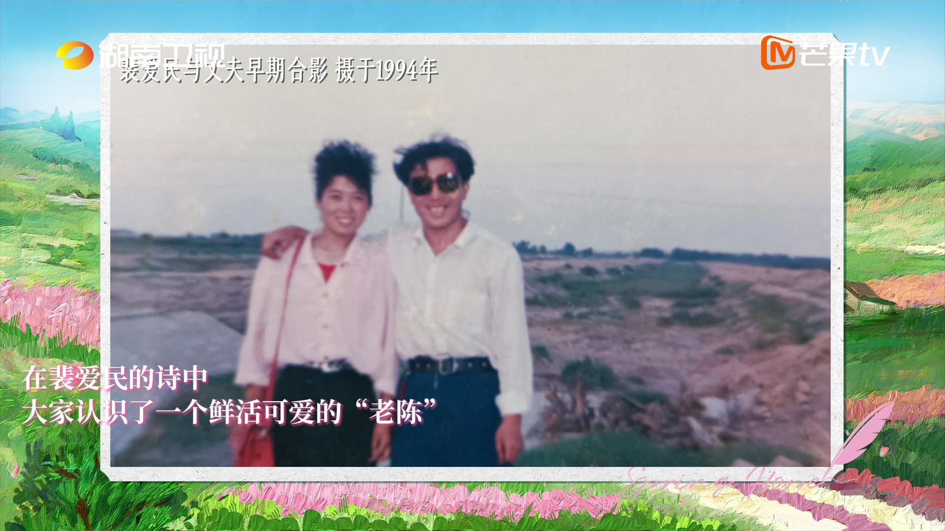 甘肃50岁农妇写诗回忆过世丈夫 “田鼠大婶” 裴爱民，一个平凡而又伟大的甘肃农妇