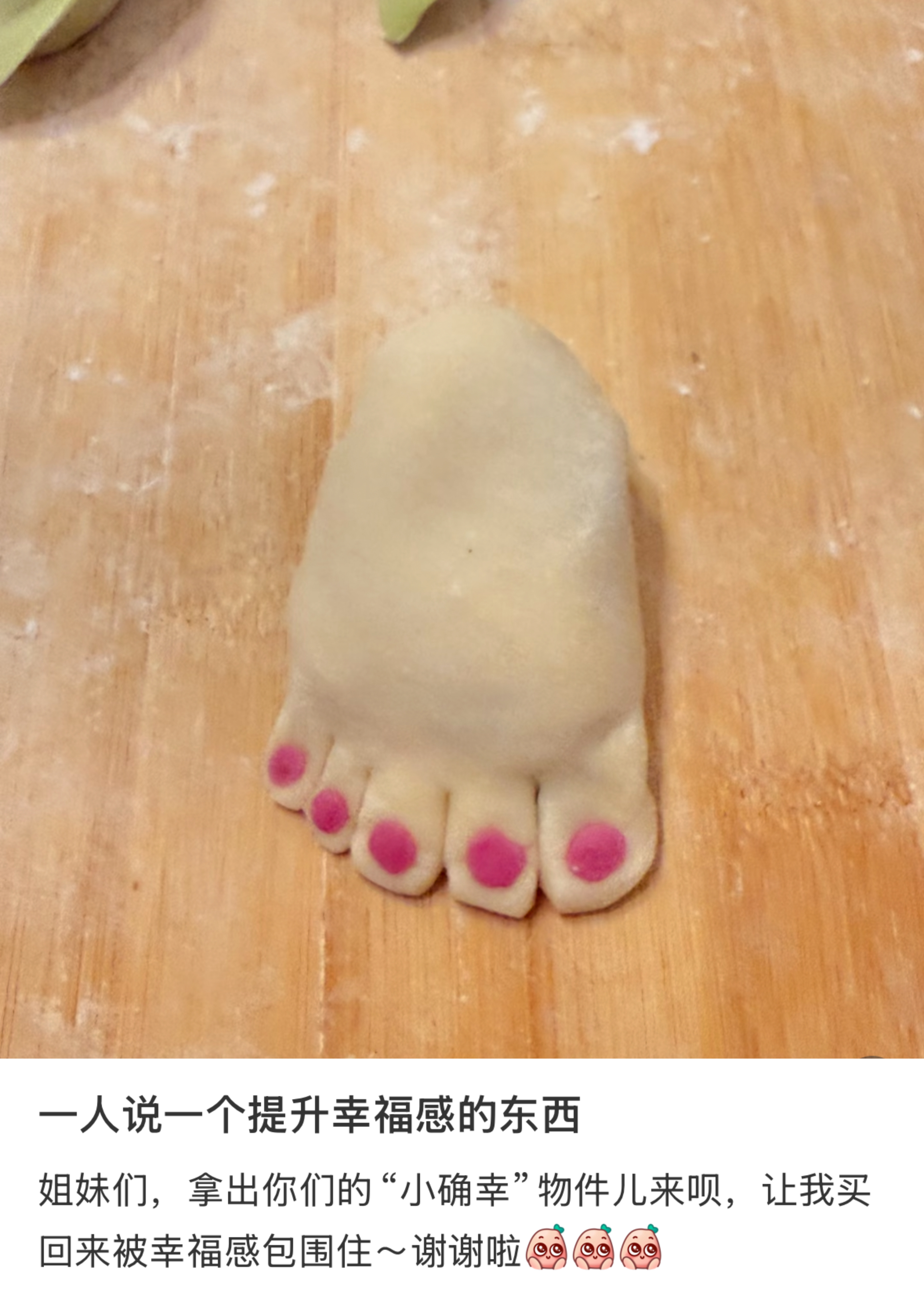 分享你越用越爽的幸福感好东西 