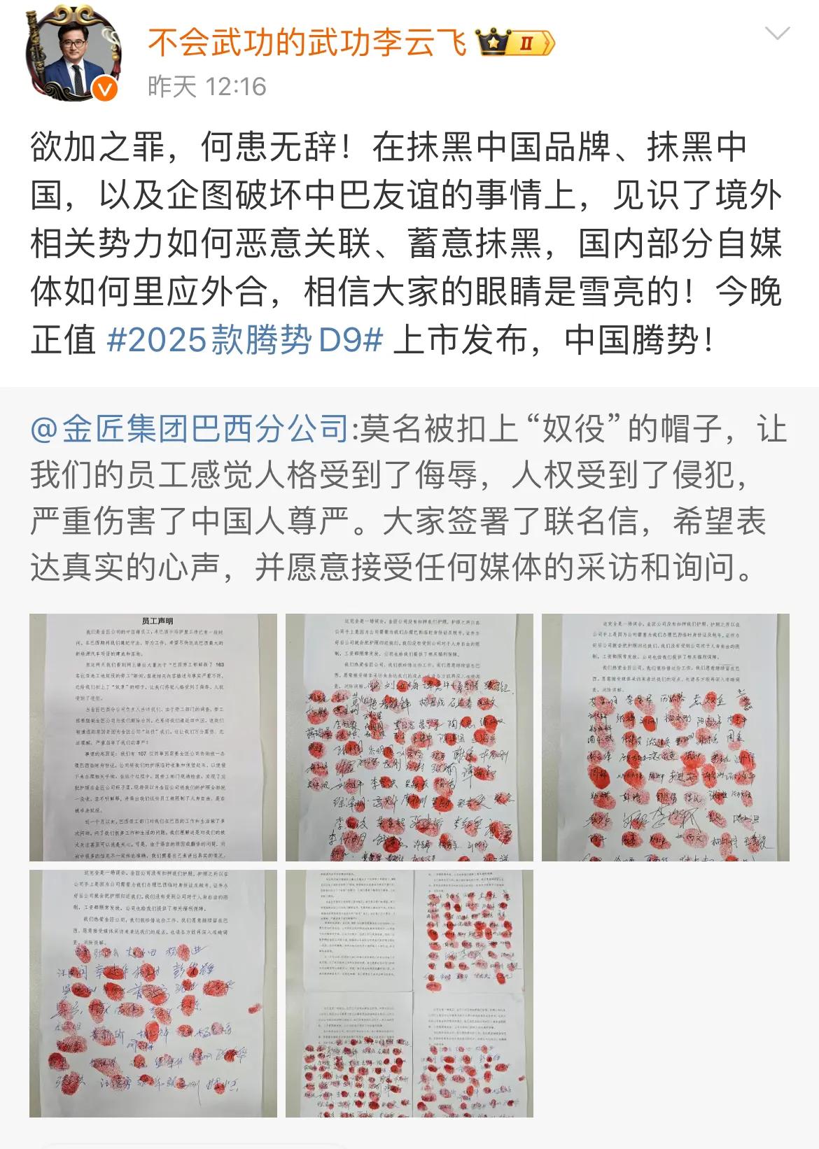 比亚迪巴西工厂工人为啥会被“奴役”？了解之后才发现，因为巴西那边希望用自己的那边