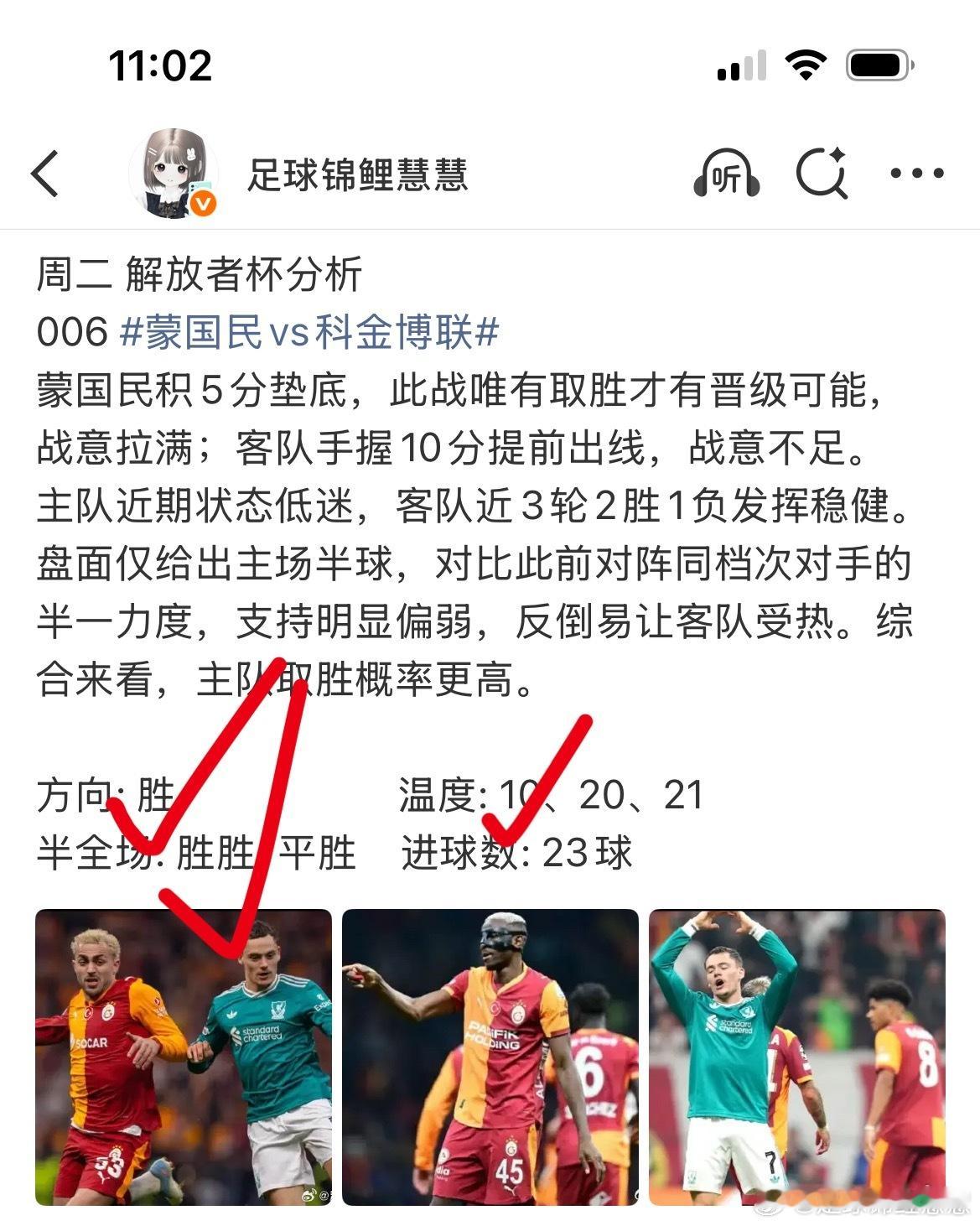 昨日公推稳稳拿捏，内部精选也是收麻了，恭喜跟上的大哥🎉 