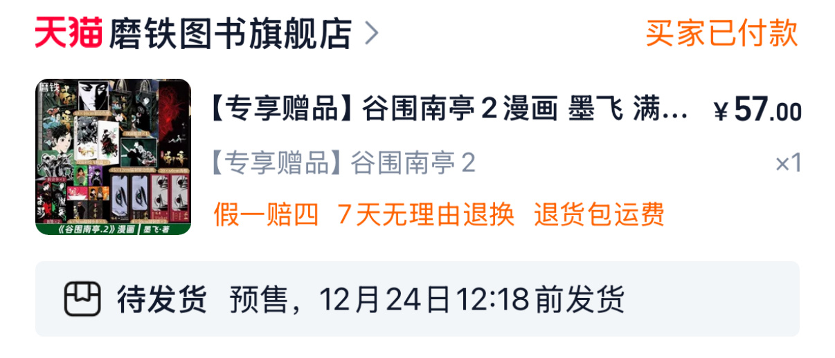 我真无了大语了 错过第一波要等这么久吗 ​​​