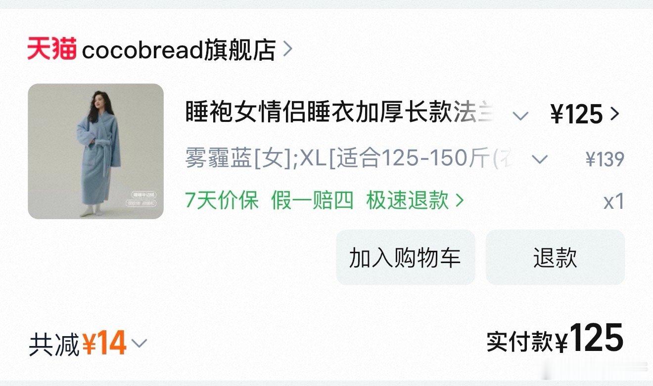 刚翻🍑宝 发现这家睡袍我真的买了好多好多件 因为我觉得特别好穿很适合冬天里面穿