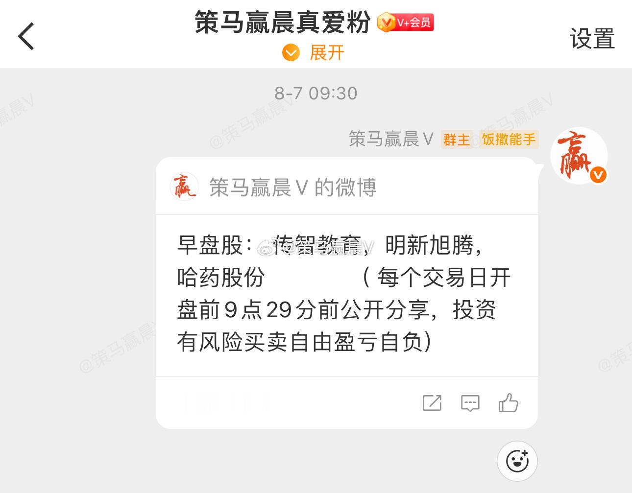 今天早盘股宝鼎科技涨停后，誉衡药业也涨停了，每天都有涨停的感觉真好！各位铁粉们吃