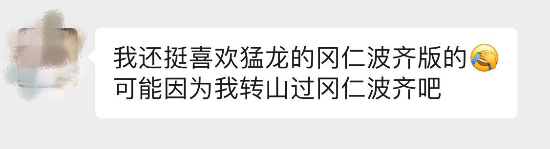 邻居大哥跟我说，他还挺喜欢广州车展上哈弗猛龙那个冈仁波齐版的，我看着这车就琢磨一