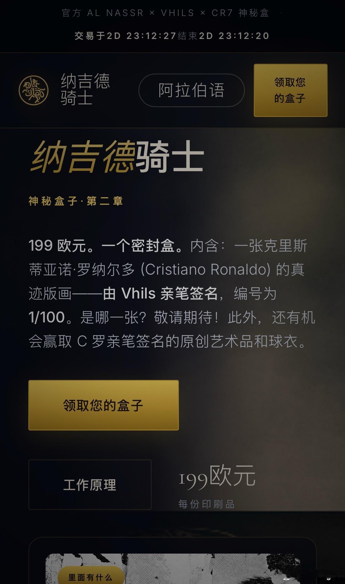 挺划算的 但等下单的时候前100个签名球衣早没了 