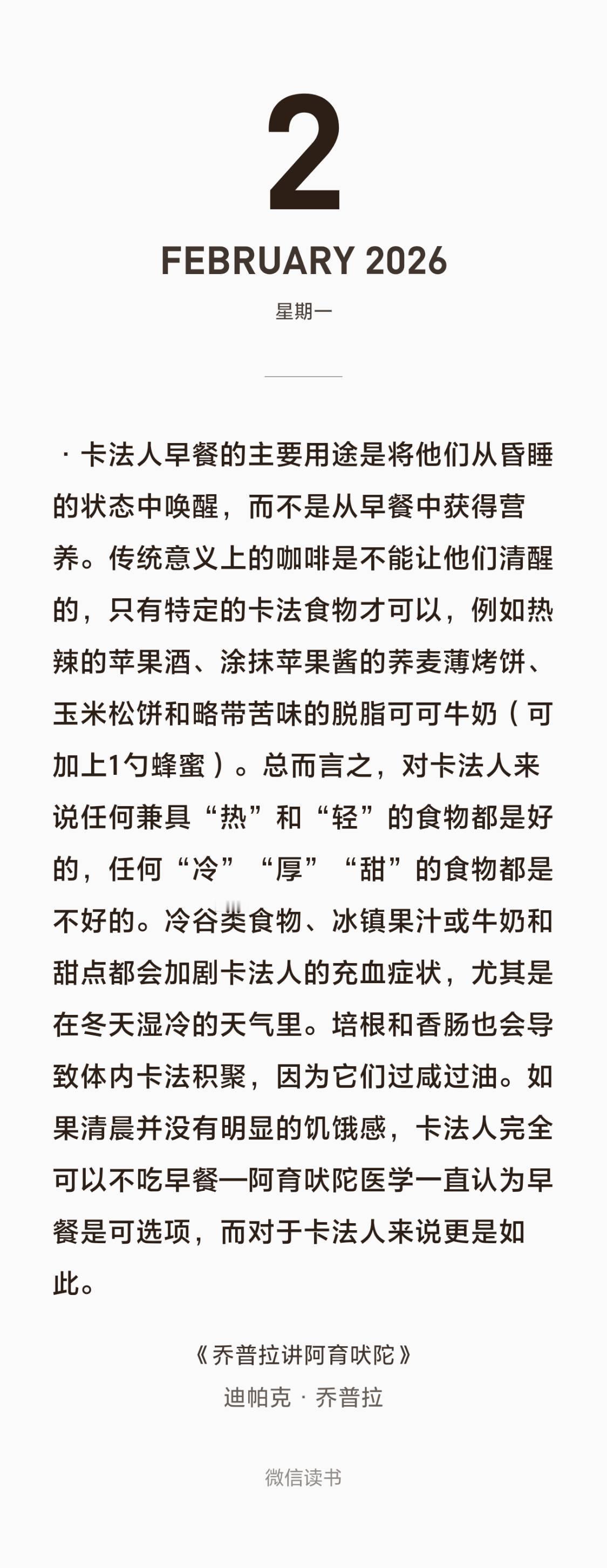 徐文兵：“点”是什么意思呢？一个老外刚学了中文，说：“你们中国人真励志，每天上班