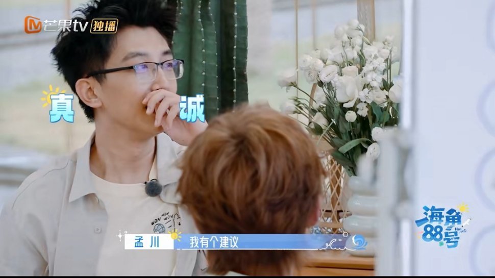 孟川口号改出劝退感孟川也太会整活了！海角小队的口号被他一改编，一句“赶走你”把欢