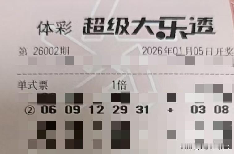 今日随手拍【晒票票】期望是内在的发动机，推着我们穿越阻力。分享大乐透第26002