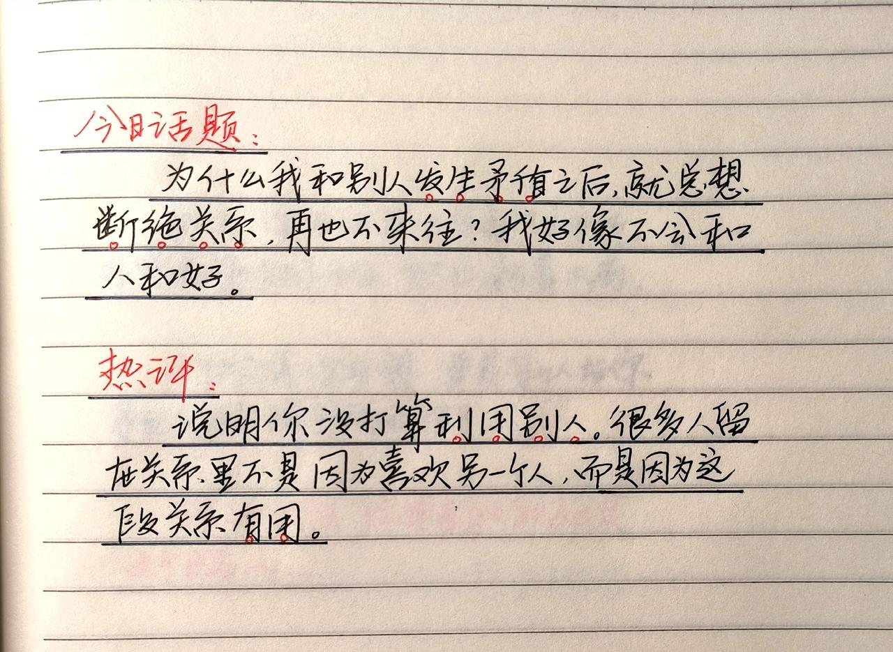 手写文字分享 手写文字 感受到了文字的力量 手写文字提升自己 治愈系文字