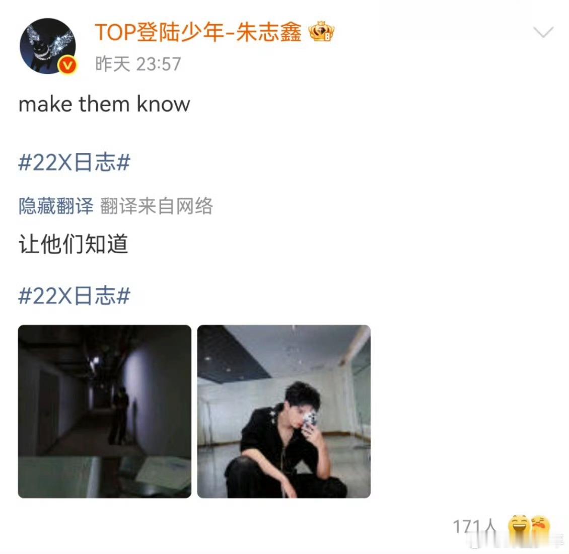 朱志鑫楼道自拍朱志鑫让他们知道深夜下班的阿志随手一拍都是神图，清冷又温柔的楼道氛