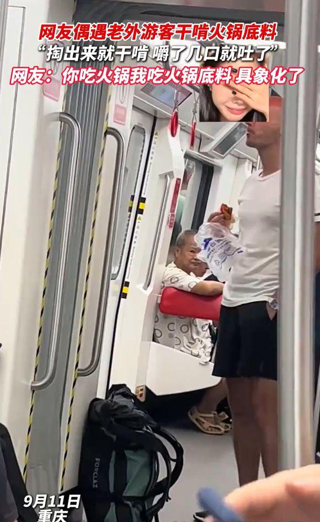 笑哭了！近日，在重庆的地铁上，一位外国小伙拿着一袋火锅底料，本来以为是买来当伴手